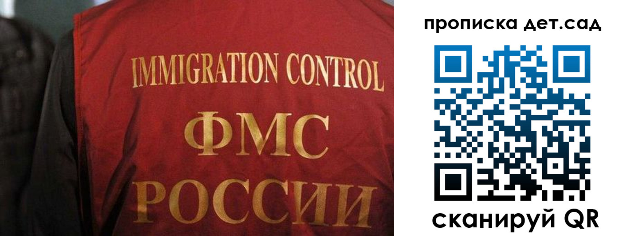 временная регистрация собственник в Красноярске