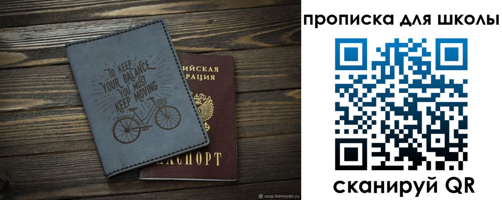 временная регистрация законно в Красноярске