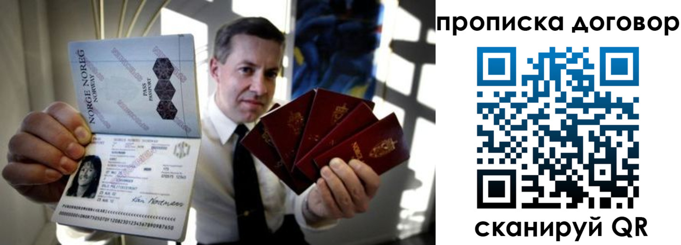 прописка для школы в Красноярске