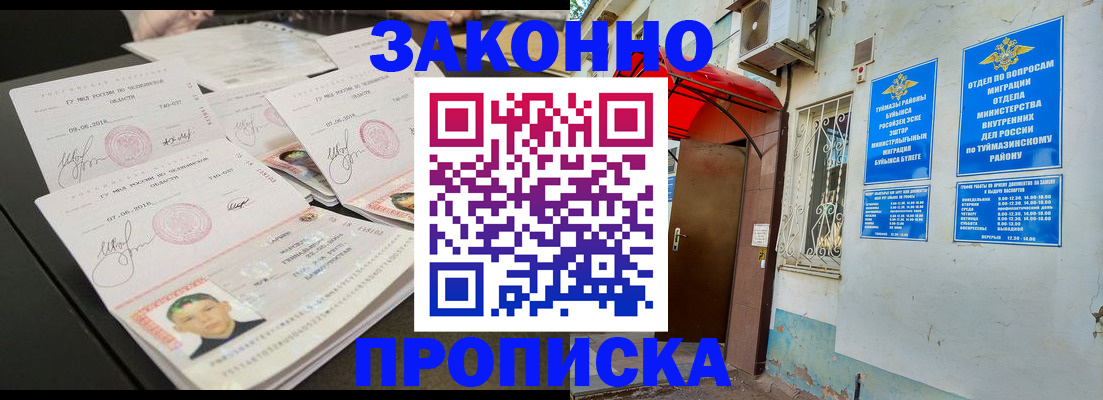 регистрация для школы в Красноярске