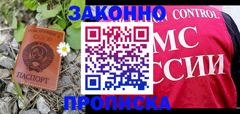 временная регистрация 2025 в Красноярске